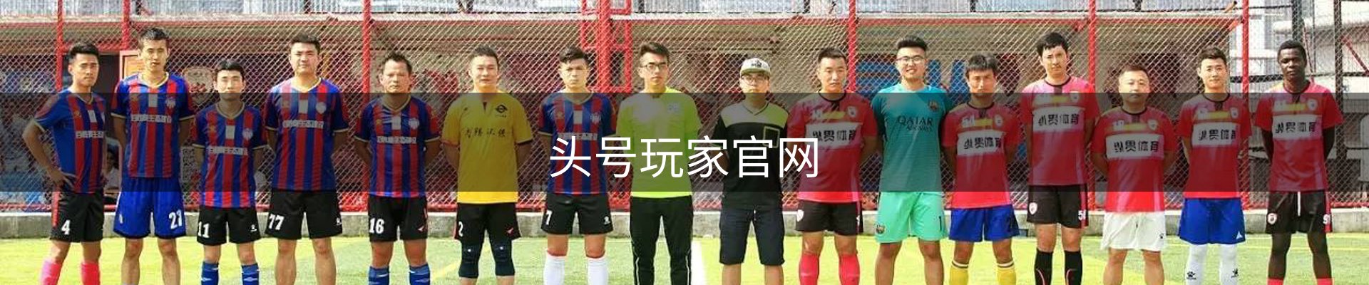 头号玩家官网